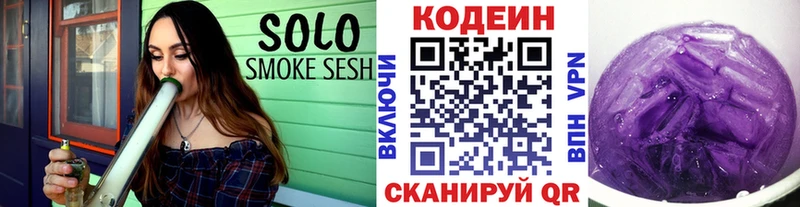 Codein Purple Drank даркнет телеграм blacksprut Ленинск купить цена