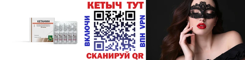 Кетамин ketamine блэк спрут онион Ленинск