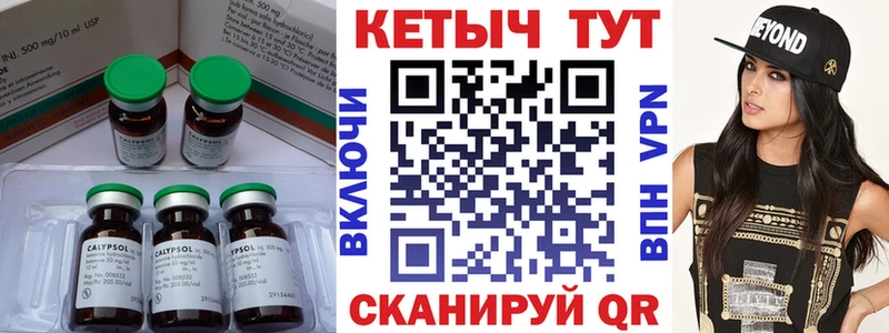 КЕТАМИН VHQ Ленинск