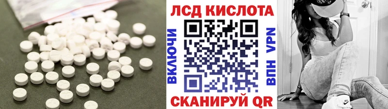 ЛСД экстази ecstasy Ленинск