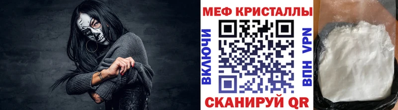 Меф  Ленинск