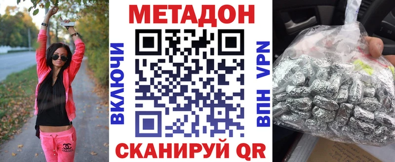 мориарти телеграм  Ленинск  МЕТАДОН methadone 