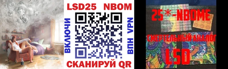 Марки NBOMe 1,5мг  Ленинск 